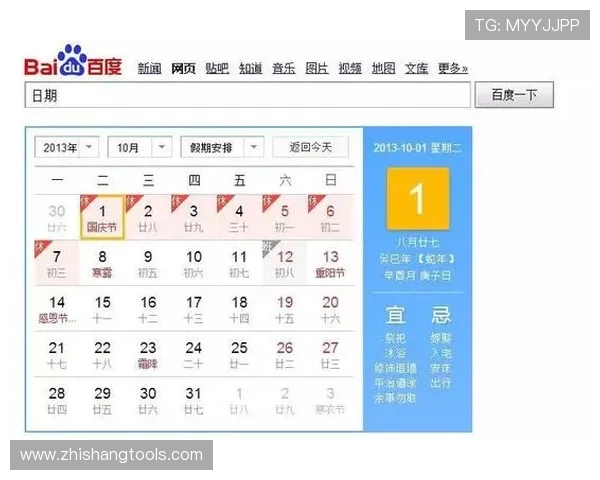 突尼斯赛程安排是否有利？